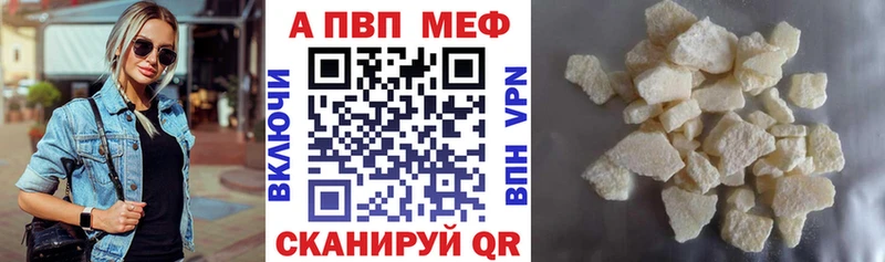 Купить  Рыбинск  Alpha PVP VHQ 