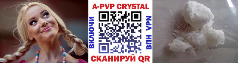 APVP крисы CK Рыбинск