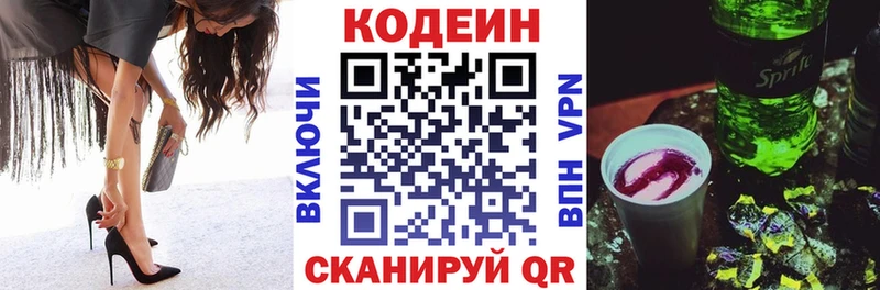 Купить закладки  Рыбинск  Codein Purple Drank 