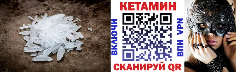 Кетамин ketamine  Купить закладки  Рыбинск 