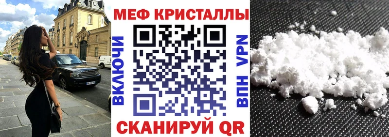 Мефедрон 4 MMC  Купить  Рыбинск 