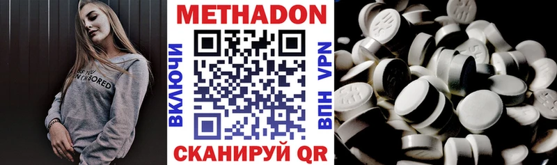 Купить  Рыбинск  Метадон белоснежный 